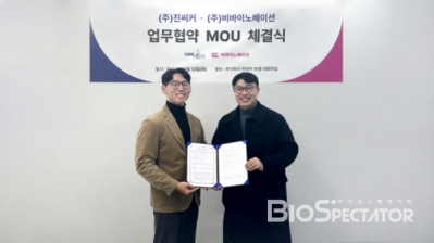 진씨커, 비바이노베이션과 ‘암 위험도 검사’ MOU